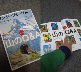 鈴木みきちん表紙