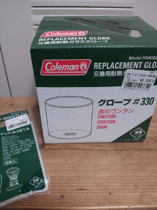 冬はサーモス、記念日にテント。
