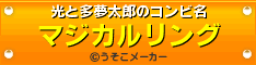 ヒカタムのメダル