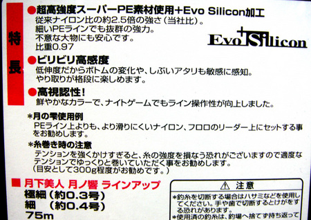 強烈な『PEライン』が登場か???
