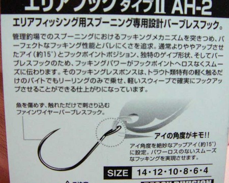 お勧めのフックはこれだ!!