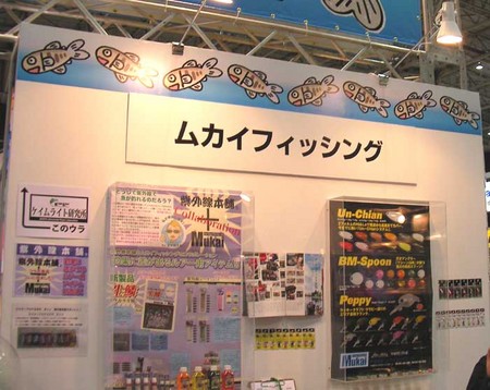 速報!国際フィッシングショーin横浜