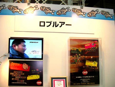 速報!国際フィッシングショーin横浜