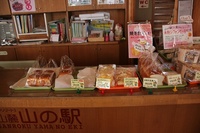 * 冬の那岐山登山 * 岡山県 奈義町