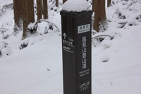 *マッターホルン登頂・・関西のです(笑) 高見山登山 *