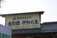 * 修業のツボ足ハイク * ダルガ峰 岡山県