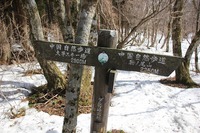 * 修業のツボ足ハイク * ダルガ峰 岡山県