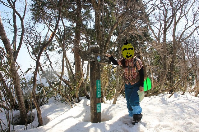 * 修業のツボ足ハイク * ダルガ峰 岡山県