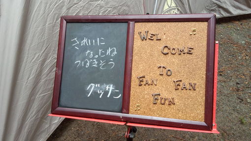 2013グッサン企画椿荘ACお掃除キャンプ2013/3/31