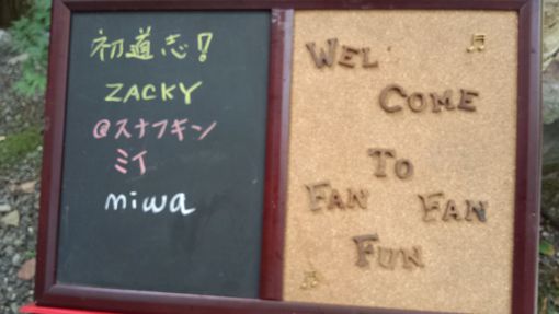 避暑キャンプ。。。山伏AC 2013/07/27~28