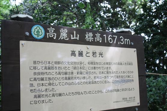 Mount of koma♪