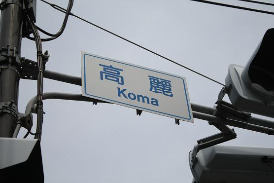 Mount of koma♪