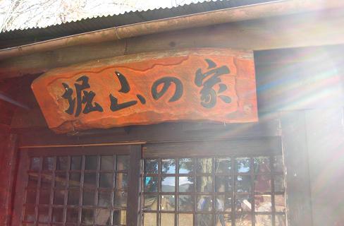 丹沢山を歩こう♪