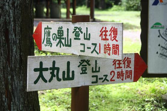 夏が始まるね♪富士A.Cふもと村