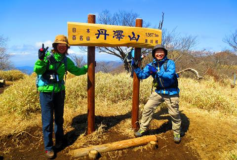 丹沢山を歩こう♪