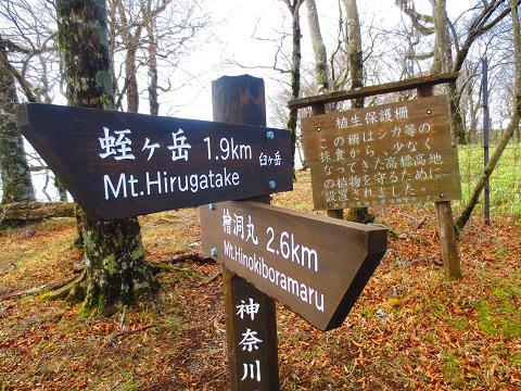 蛭ヶ岳を歩こう♪ 丹沢山~西丹沢