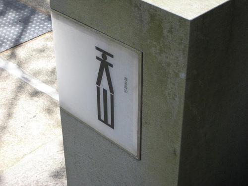 平日の休み♪