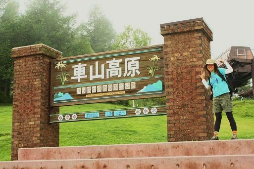 車山高原を歩こう♪駒出池キャンプ場♪