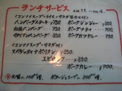 隠れた名店??