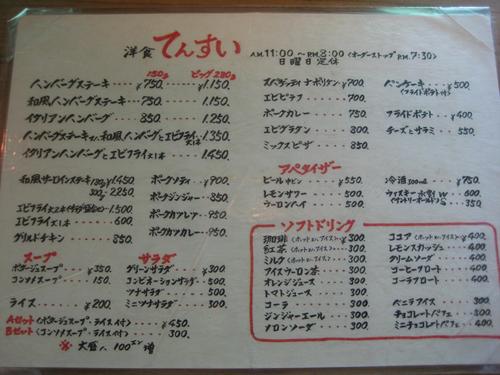 隠れた名店??