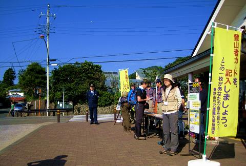 塔ノ岳を歩こう♪