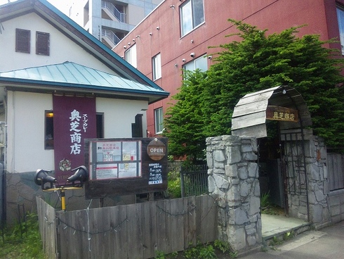 スープカリー専門店「奥芝商店」