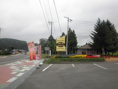 北海道キャンプ 8月10日 上陸から設営・昼食まで