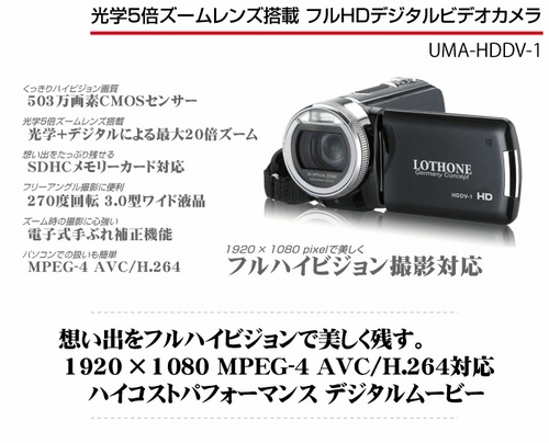 すごーい フルHDビデオ