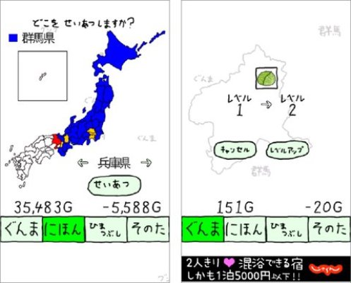 グンマー♪