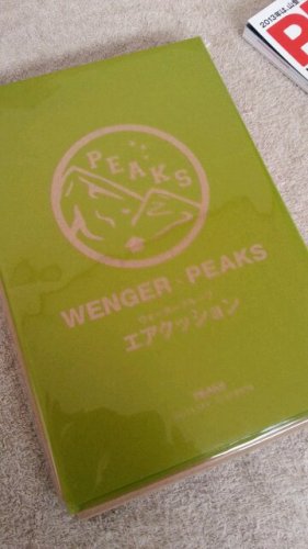 付録にまたやられる♪