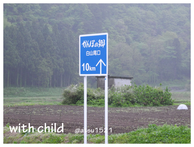2012 GW CAMP その2