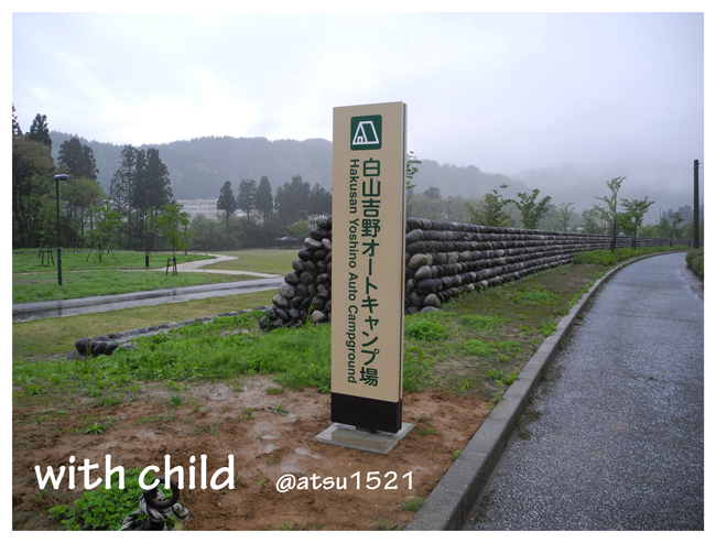2012 GW CAMP その2
