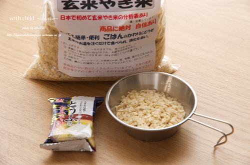 試してみる ~焼き玄米~