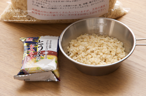 試してみる ~焼き玄米~