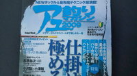 アユ釣りマガジン2009