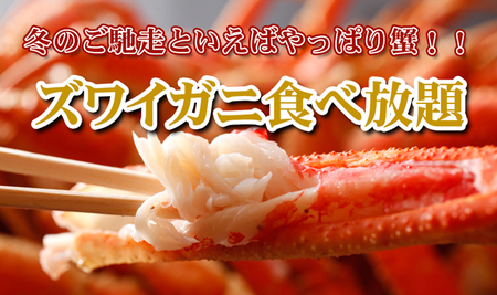 バイキングは最後かも? バイキングは最後かも?