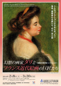 美術館で リフレッシュ 美術館で リフレッシュ