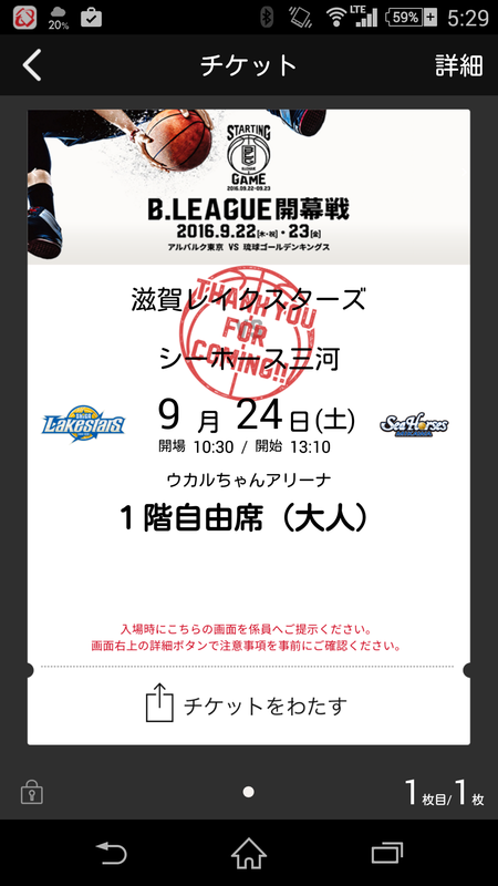 B.LEAGUE 開幕 B.LEAGUE 開幕