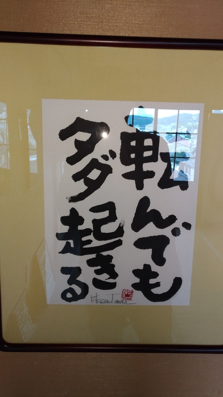 「想定外を楽しむ方法」 の極意は? 「想定外を楽しむ方法」 の極意は?