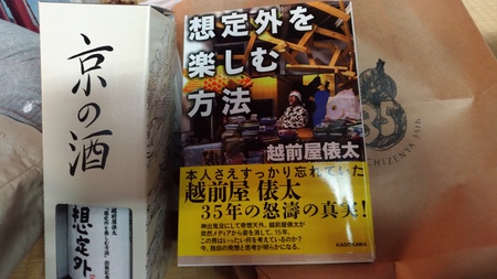 「想定外を楽しむ方法」 の極意は? 「想定外を楽しむ方法」 の極意は?