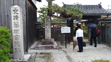 中江藤樹の哲学 中江藤樹の哲学