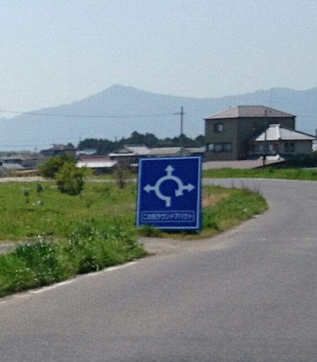 ラウンド アバウト ラウンド アバウト