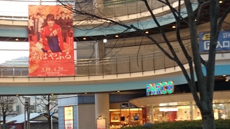 ちはやふる 全国大会へ ちはやふる 全国大会へ