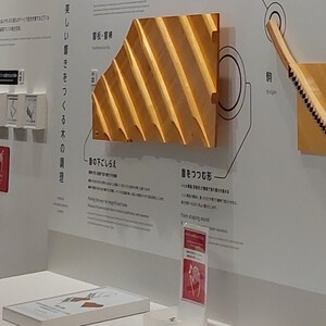 企業ミュージアムのはしご 企業ミュージアムのはしご
