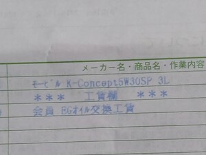 おぼえがき おぼえがき