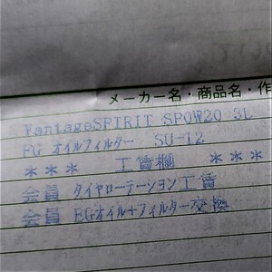 おぼえがき(番外) おぼえがき(番外)