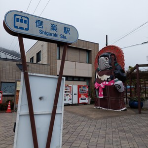 伊賀から甲賀 伊賀から甲賀