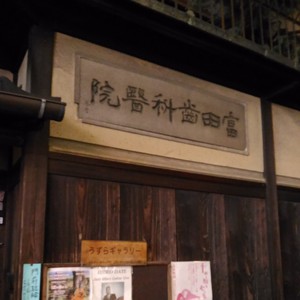 名物に旨い物なし 名物に旨い物なし