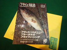 フライの雑誌114号 きた~!
