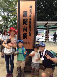 mt.Takao mt.Takao